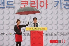 최동용 춘천시장, 레고랜드 코리아 기공식 축사