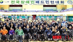대전 서구, 전국장애인배드민턴대회 성료