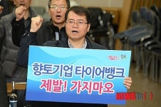 타이어뱅크 찾은 대전시공무원들