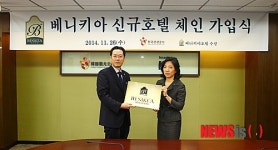 호텔수성, 대구에선 처음 베니키아 호텔체인 가맹