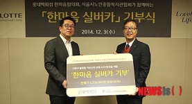 한마음 실버카 기부식