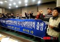 원주 열병합발전소 결사반대