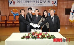 한국승강기안전관리원 창립 22주년 기념식
