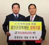 함안군, 원창단조 이현석 대표 장학기금 1천만 원 기탁