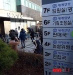 영장 발부됐다 vs 청구도 안했다 전운 감돈 세계일보