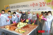 세진중공업 이웃사랑 김장 나눔