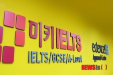 미키 IELTS, 8단계 실력향상 프로그램…수업교재