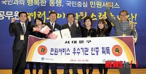 서대문구, 민원서비스 우수기관 인증 획득