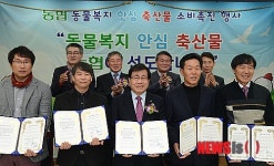 축산믈 소비촉진 행사