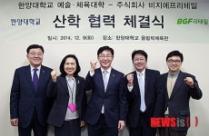 BGF리테일-한양대, 산학 협력 MOU 체결