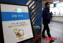 보수중 안내판