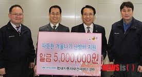현대차 대전서비스센터, 이웃돕기성금 500만원 기탁