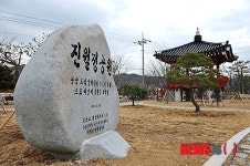 광양제철소 기업공원 3호 준공