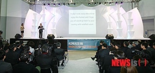 한-아세안 방송교류 쇼케이스 및 협력 컨퍼런스