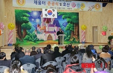삼척시, 호산초교 채움터 준공