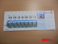 진주시 기업하기 좋은도시 진주 홍보 책자 배부