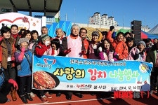 진주서 경남 누리스타와 함께 하는 김장봉사