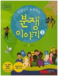 [어린이책]진짜로 꿈이 이루어졌어 外