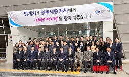 법제처, 형벌 합리화 추진단 출범…행정형벌 완화 방침