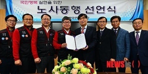 한국산업인력공단 노사동행 선언식