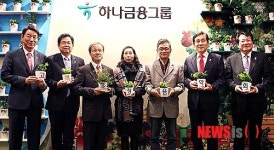 2014 하나금융그룹 VIP 초청 음악회