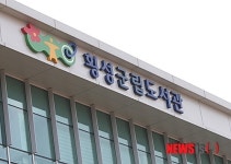 횡성군립도서관, 동계문화프로그램 운영