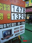 ℓ당 1400원대까지 떨어진 휘발유값