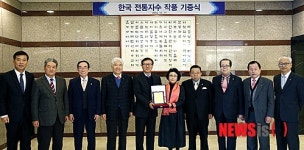 한국 전통자수 작품 기증식