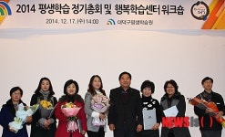대전 대덕구 2014 평생학습총회