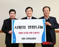창원한마음병원 사랑의 연탄나눔