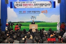 제29대 김병립 제주시장 취임