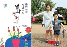 한글 이름 어린 남매 훈민·정음 우리 책 냈어요