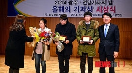 광주전남 올해의 기자상 무등일보