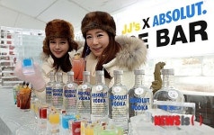디자인 앱솔(Design ABSOL) | 앱솔루트, JJ's ABSOLUT ICEBAR 오픈