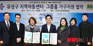 인아트, 대전 유성구와 지역아동센터 가구지원협약