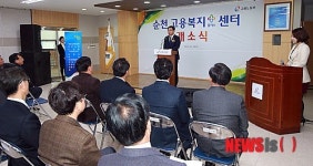 순천 고용복지+센터 개소식