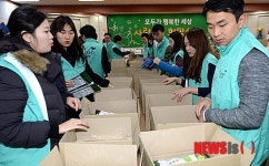 사랑 가득 희망상자를 담아요