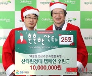 GS25, 초록우산 어린이재단에 1000만원 기부