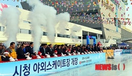 광주시청 앞에 개장 야외스케이트장