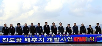 진도항 배후지 개발사업 기공식