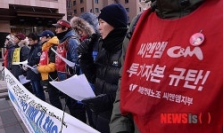 씨앤앰 투쟁 200일 기자회견