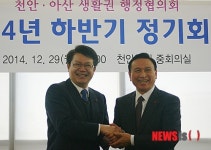 천안·아산, 문화시설 50% 할인 등 상생발전