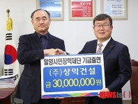 상익건설, 밀양인재육성 장학기금 전달