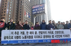 씨앤앰 노동자 지지 범 시민단체 기자회견