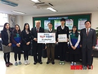 천안 오성고, 적십자 특별회비 전달