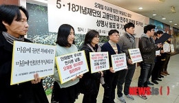 5·18기념재단 민주적 운영 촉구한다