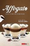 [유통단신]ABC마트, 배스킨라빈스, 이디야커피