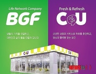 BGF, 브랜드 비전 선포식 가져