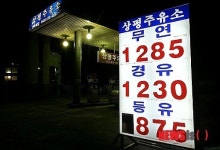 휘발유 가격 1200원대 연 상평주유소
