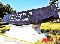 [인사]군산대학교